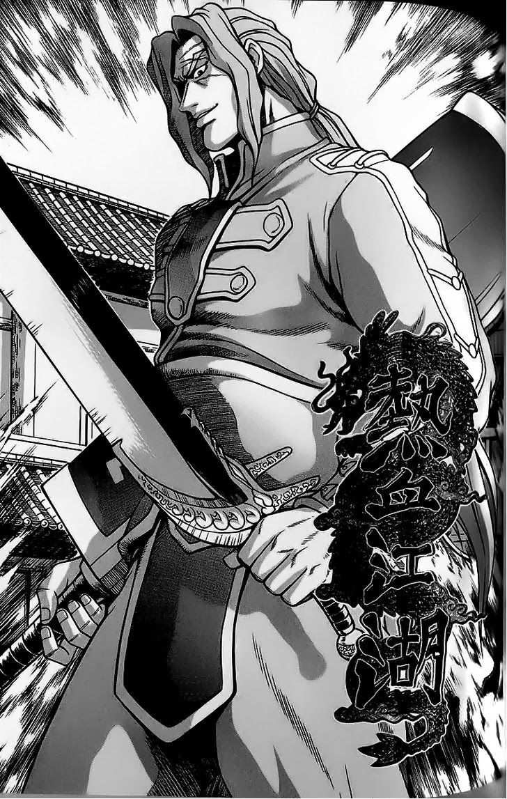 The Ruler of the Land Chapter 242 1